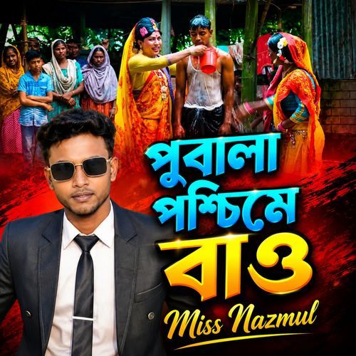 Pubala Poshchime Baw