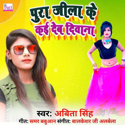 Pura Jeela Ke Kai Deb Diwana