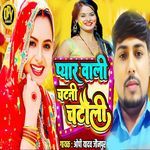 Pyar Vali Chatani Chatauli