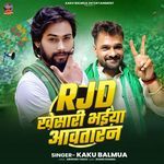 RJD Khesari Bhaiya Aawtaran