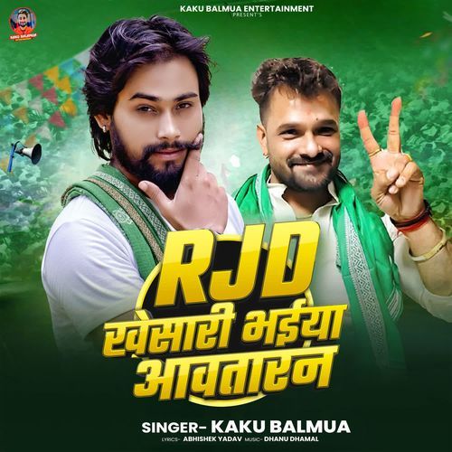 RJD Khesari Bhaiya Aawtaran