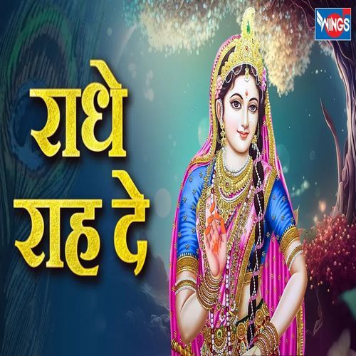 Radhe Raah De