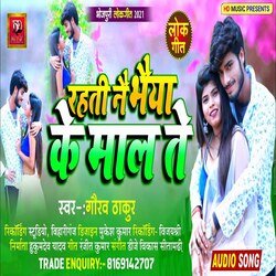 Rahatee Nai Bhaiya ke Mal Te (Maithli Song)-Jj0CRhBcfmU