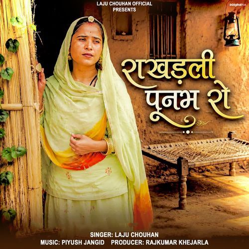 Rakhadli Poonam Ro