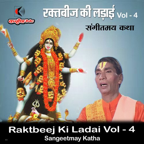 Raktbeej Ki Ladai Vol - 4 Sangeetmay Katha