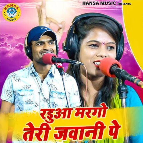 Randua Margo Teri Jawani Pe