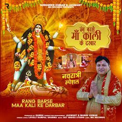 Rang Barse Maa Kali Ke Darbar-JAkNZTFRfQo