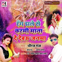 Rang Dale Se Karmi Mana (Maghi)