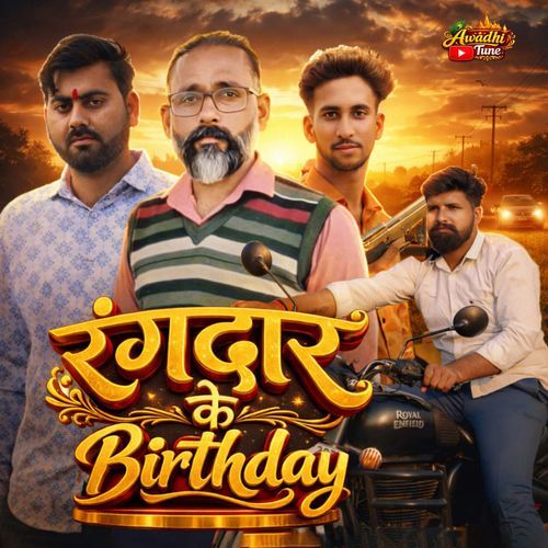 Rangdaar Ke Birthday