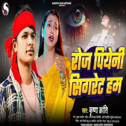 Roj Piyeni Cigrate Hamm