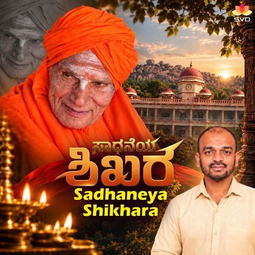 Sadhaneya Shikhara