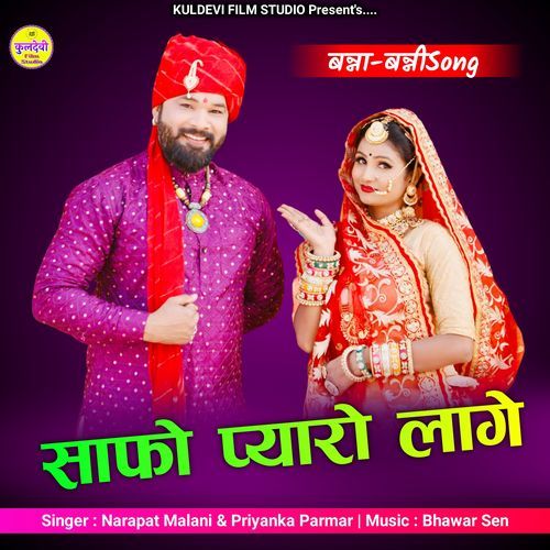 Safo Pyaro Lage (Banna-Banni Song) (Original)