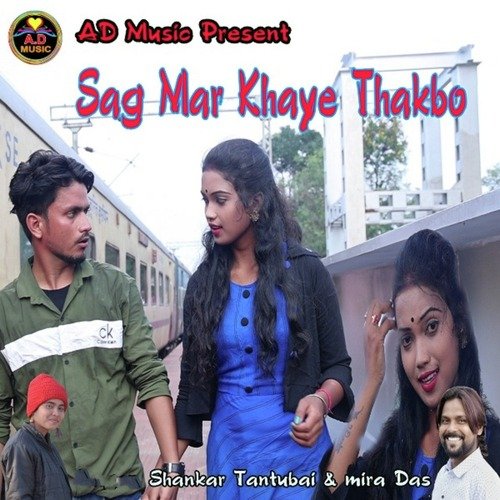 Sag Mard Khaye Thakbo