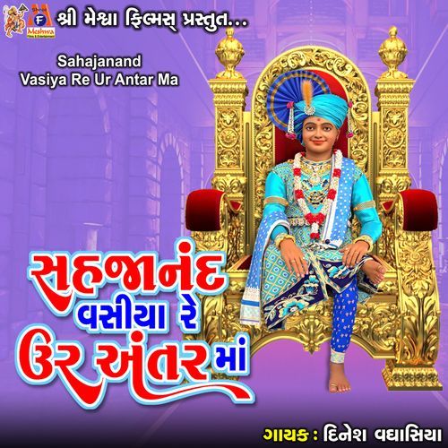 Sahajanand Vasiya Re Ur Antar Ma