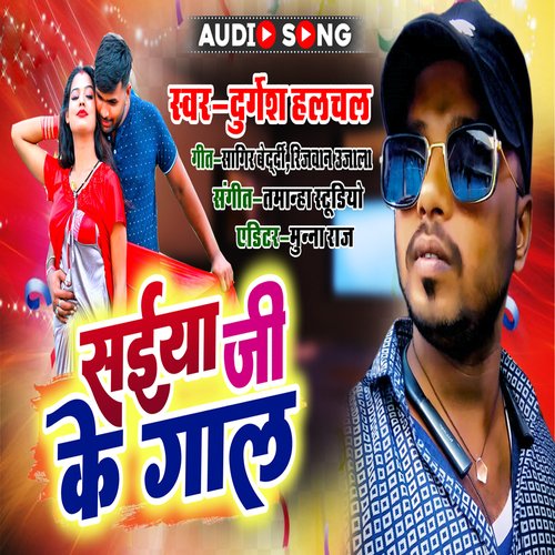 Saiya Ji Ke Gaal