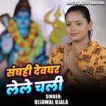 Sanghahi Devghar Lele Chali