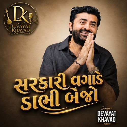 Sarkari Vagade Dabhi Benjo -01