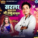 Sarla Baba Dungar Ni Rakhu Manta