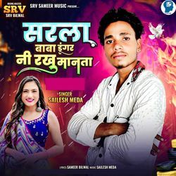 Sarla Baba Dungar Ni Rakhu Manta