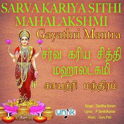 Sarva Kariya Sithi Mahalakshmi Gayathri Mantra-XQcGdQwHVEc