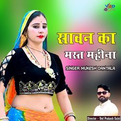 Sawan ka Mast Mahina-PxggXidBU2M