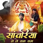 Sawariya Le Le Ram Ram