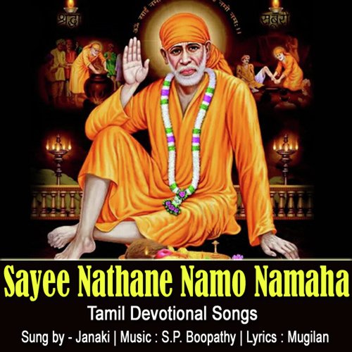 Sayee Nathane Namo Namaha