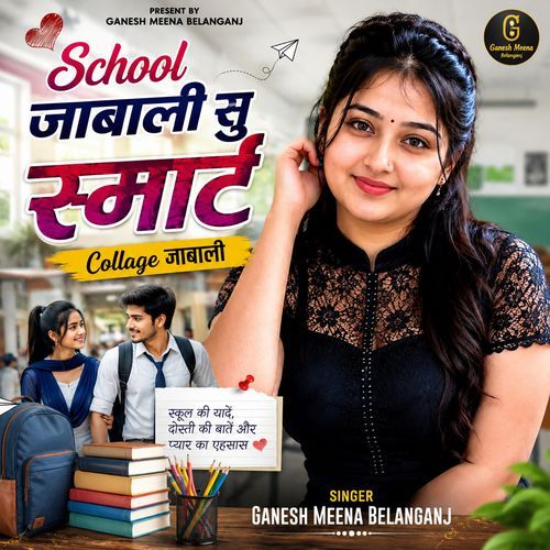 School Jabali Su Smart College Jabali