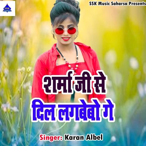 Sharma Ji Se Dil Lagbau Ge