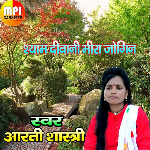 Shayam Divani Meera Jogin