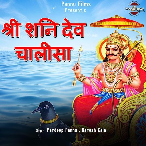 Shree Shani Dev Chalisha