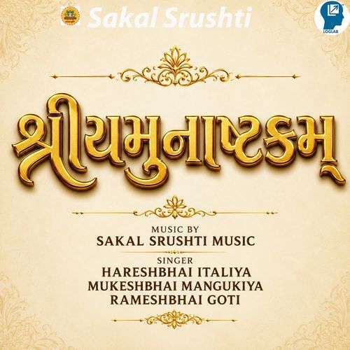 Shree Yamunashtkam