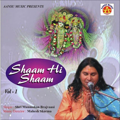 Shyam Hi Shyam Vol - 1
