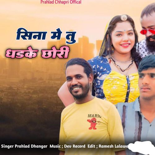 Sina Me Tu Dhadke Chori