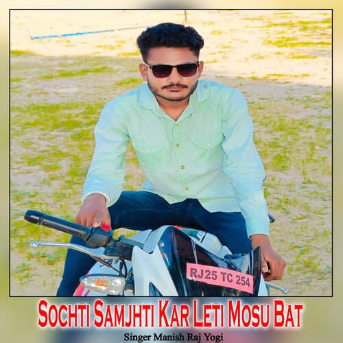 Sochti Samjhti Kar Leti Mosu Bat