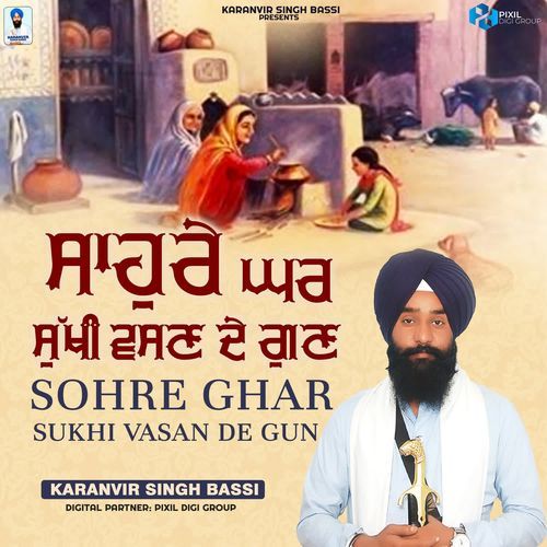 Sohre Ghar Sukhi Vasan De Gun