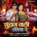 Suhag Wali Ratiya Re
