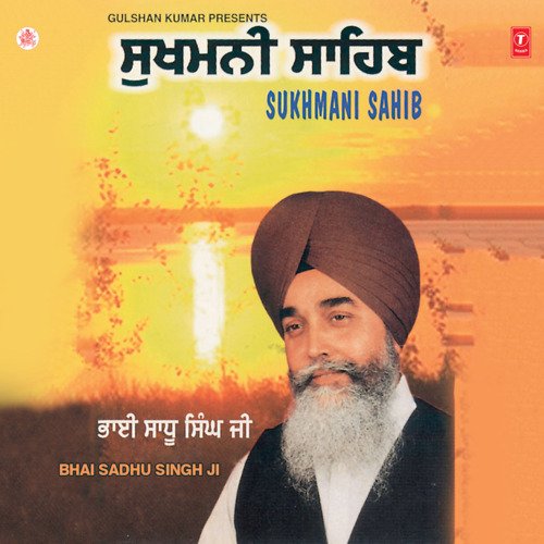 Sukhmani Sahib Vol-7_poster_image