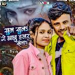 Sun Sun Ge Babu Hamar Sona