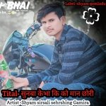 Sunba kheba ki ko man chori