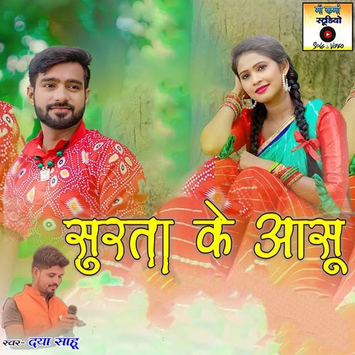 Surta Ke Aansu