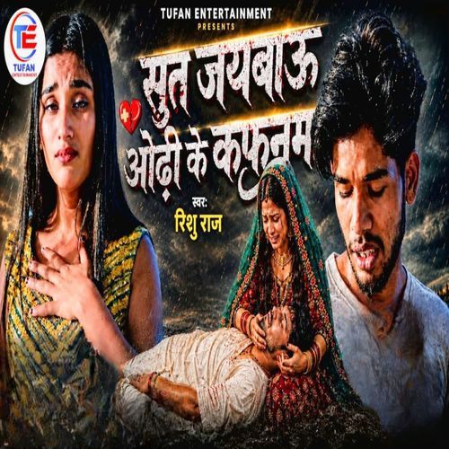 Sut Jaybau Odhi Ke Kafanma