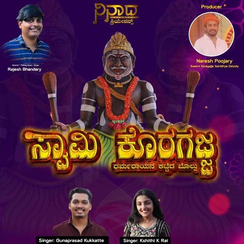 Swami Koragajja Dharmaraya Katteda Bolpu