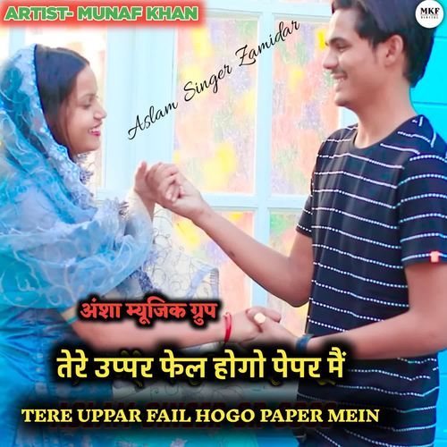 TERE UPPAR FAIL HOGO PAPER MEIN