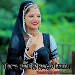 Tara gam g gayo kanu