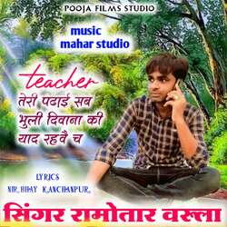 Teacher Tare Padai Sab Bhuli-CCIqbg50bWE