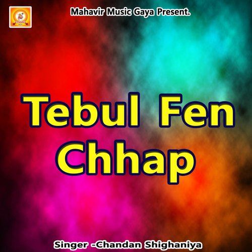 Tebul Fen Chhap