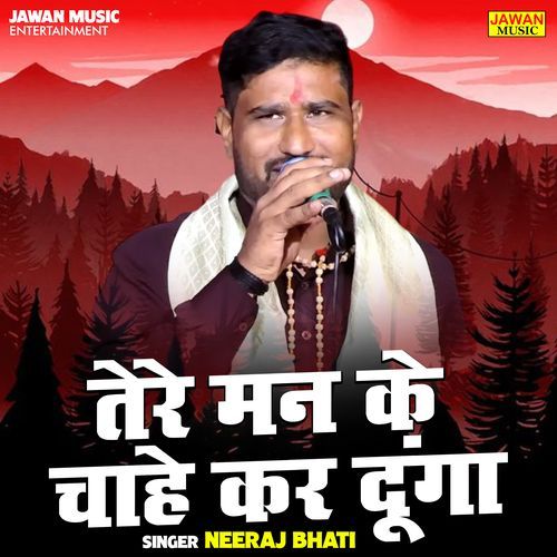 Tere Man Ke Chahe Kar Dunga