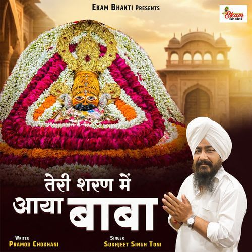 Teri Sharan Me Aaya Baba
