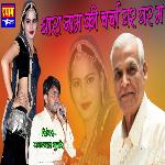 Thara Naam Ki Charcha Ghar Ghar Me